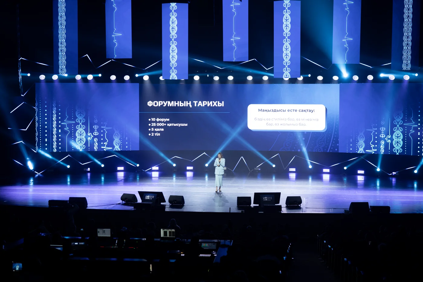 Главная сцена SHANYRAQ